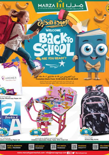 Back to school من مرزا هايبرماركت